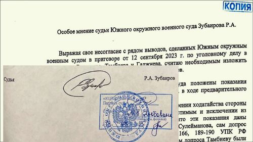 Коллаж "Кавказского узла". Скриншот копии документа.